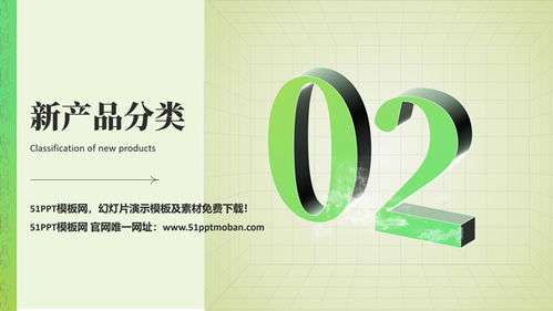 绿色立体风数码产品介绍PPT模板 赋能数字内容制作