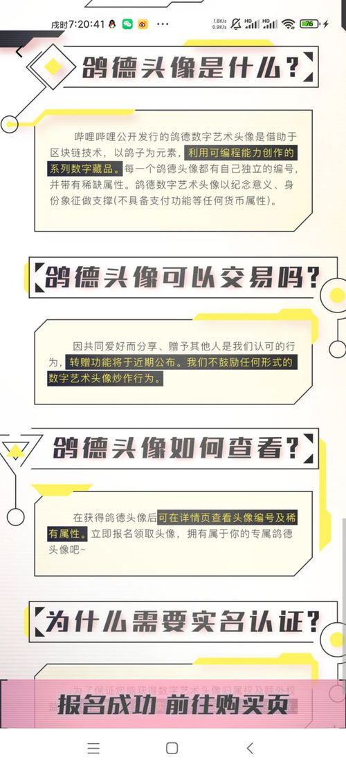 哔哩哔哩首发鸽德数字艺术头像 2233个NFT探索数字内容制作新边界